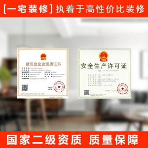 一宅装饰全包半包家装装修公司房屋整体室内装修设计出租房简装施工环保家装新房装修毛坯房装修旧房翻新改造