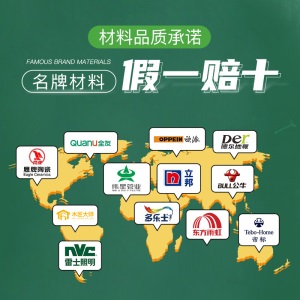 【特权订金】积木家全包装修毛坯新旧房改造翻新装修设计效果图环保装修材料工长装修全屋整装装修服务