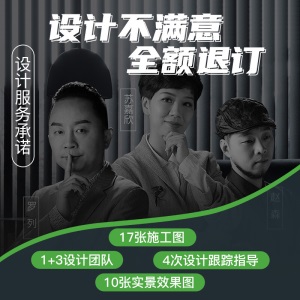 【特权订金】积木家全包装修毛坯新旧房改造翻新装修设计效果图环保装修材料工长装修全屋整装装修服务