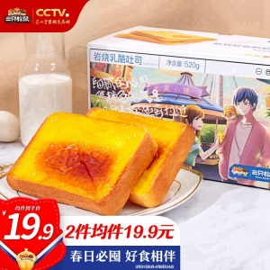 三只松鼠岩烧乳酪吐司