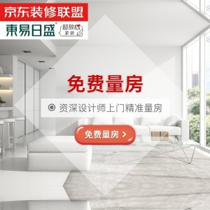 【别墅装修】东易日盛 整体全包 室内装修设计别墅装修庭院装修软装设计整装服务