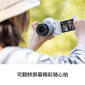 【现货速发】佳能m50二代入门级微单反高清旅游数码学生款2代美颜vlog自拍照相机EOS canon M50 Mark II（EF-M15-45）