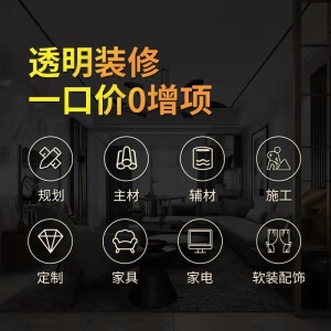 今朝装饰全包装修全屋环保整装修公司 老旧房翻新改造整体全包装修服务