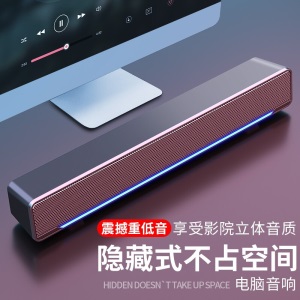 MC V-196 电脑音响音箱家用桌面台式机超重低音炮USB影响长条双喇叭笔记本迷你手机小钢炮大音量