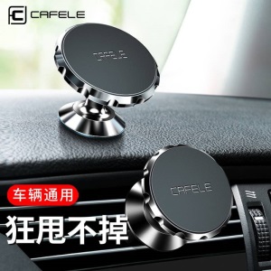 卡斐乐 车载手机支架汽车导航支架车用出风口吸盘磁铁磁吸支架