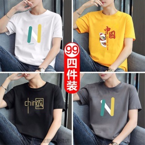 【四件装】绫帛短袖T恤男夏季款韩版休闲圆领t恤男上衣打底衫半袖衣服男装