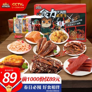 三只松鼠巨型零食大礼包/内含30包