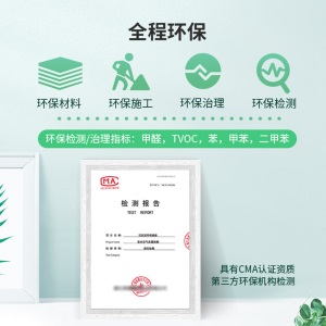 【JD×百安居装修联名款】199999元/90㎡甄选全包装修套餐预付款 家装室内装修设计图 装潢公司