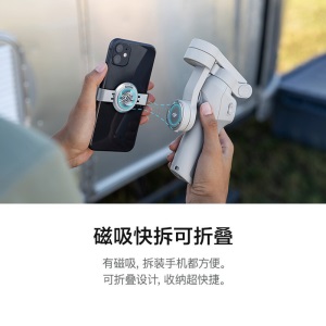 大疆 DJI OM 4 SE 磁吸手机云台 防抖可折叠手机稳定器 Osmo灵眸手持云台
