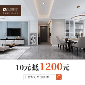 金螳螂·家全包装修设计效果图 全屋整装修公司 毛坯房装修 旧房局改翻新拎包入住