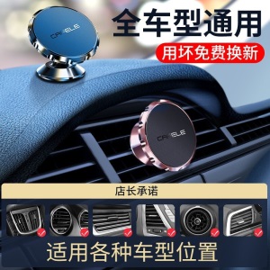 卡斐乐 车载手机支架汽车导航支架车用出风口吸盘磁铁磁吸支架