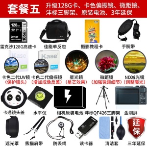 【现货】佳能200d二代 2ii 单反相机入门美颜eos迷你数码自拍vlog相机视频 200D