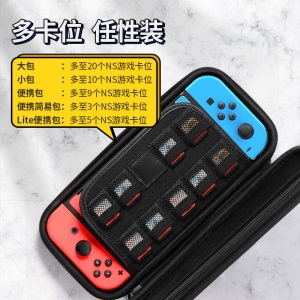 绿联 任天堂switch收纳包 数码游戏机防摔壳保护套收纳袋 适用NS/OLED游戏机