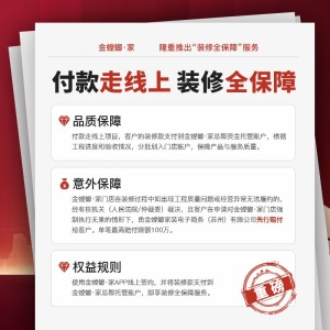 金螳螂家 全包装修家装  整装装修公司设计服务 新房装修旧房翻新  专车接送福利