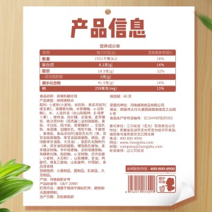 三只松鼠岩烧乳酪吐司