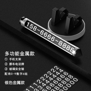 车载手机架 多功能型带隐藏式停车牌导航支架 汽车中控台车内仪表台支撑架  车上车内通用支驾 汽车用品