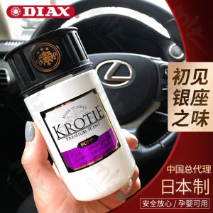 日本进口DIAX KROTIE汽车载香水摆件淡香香薰香氛持久车内车用车160ml