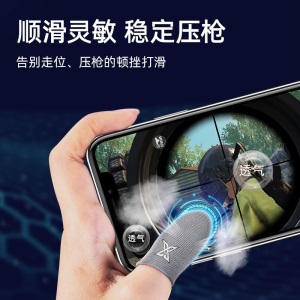 【销售榜N0.1】蒙奇奇 吃鸡防汗指套职业手机平板电竞游戏手套神器防手汗手指套和平精英王者荣耀不求人 【4只装】买1对 迭1对-再迭收纳盒-超薄尼龙冰丝 升级防汗防滑丨灵敏透气