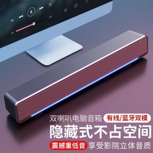 MC V-196 电脑音响音箱家用桌面台式机超重低音炮USB影响长条双喇叭笔记本迷你手机小钢炮大音量