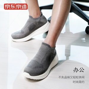 京东京造 休闲鞋男3D一体飞织袜套运动鞋男走路鞋健步舒适透气