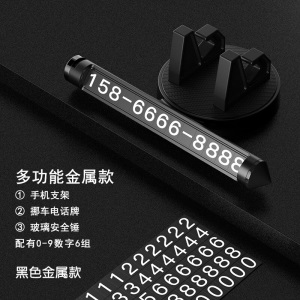 车载手机架 多功能型带隐藏式停车牌导航支架 汽车中控台车内仪表台支撑架  车上车内通用支驾 汽车用品