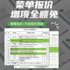 【特权订金】积木家全包装修毛坯新旧房改造翻新装修设计效果图环保装修材料工长装修全屋整装装修服务