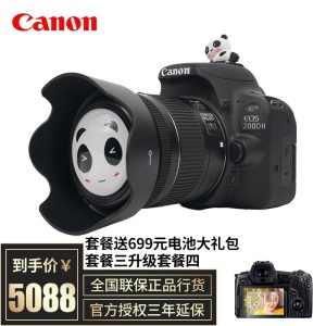 【现货】佳能200d二代 2ii 单反相机入门美颜eos迷你数码自拍vlog相机视频 200D