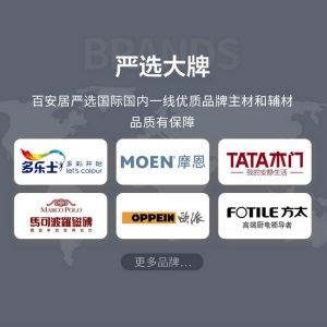 百安居全屋装套餐合同款 老房焕新翻新改造 家装装潢公司 硬装软装整体全包装修