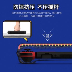 绿联 任天堂switch收纳包 数码游戏机防摔壳保护套收纳袋 适用NS/OLED游戏机