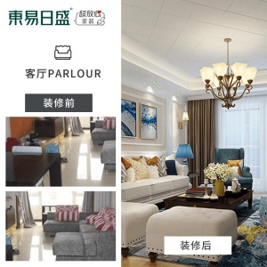 【老房装修】东易日盛全包装修全屋整装环保家装原创设计 老房翻新空间改造