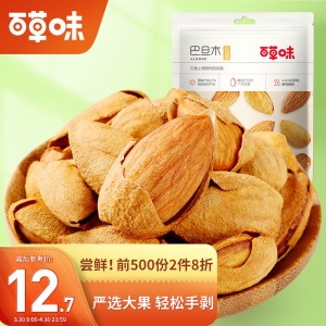 百草味 甘栗仁栗子干果休闲零食 趣味童年零食每日坚果炒货特产