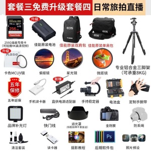 佳能 EOS R6 微单相机 数码相机 全画幅专业微单 Vlog相机 4K短片拍摄 单机身