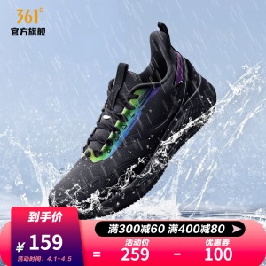 雨屏4.0暮雨丨361度男鞋运动鞋秋冬季防水运动鞋雨屏科技Q弹反光夜跑步鞋舒适缓震休闲鞋子 N