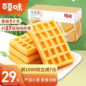 百草味 网红小零食手撕面包整箱办公室早餐饼干蛋糕软面包家庭装儿童代餐