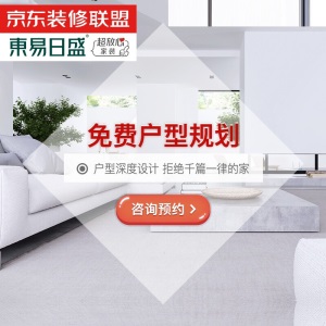 【别墅装修】东易日盛 整体全包 室内装修设计别墅装修庭院装修软装设计整装服务