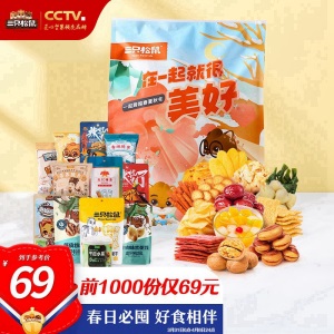 三只松鼠巨型零食大礼包/内含30包