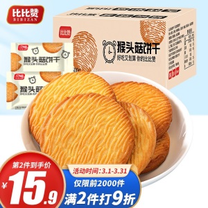 比比赞日式小圆饼干1kg多口味海盐饼干零食休闲食品整箱约24包