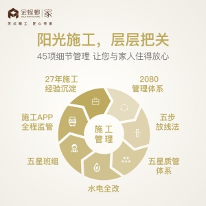 金螳螂·家全包装修特权订金 装修设计效果图 家装装潢公司 新房老房翻新焕新改造