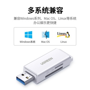 绿联（UGREEN）USB3.0高速读卡器 多功能SD/TF读卡器多合一