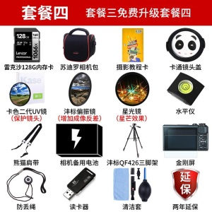 佳能（CANON）m6 mark2 m62代 Volg微单美颜自拍数码相机