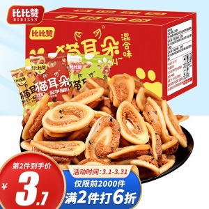 比比赞掌心脆干脆面40包零食小吃批火鸡面整箱干吃方便面混合味休闲食品