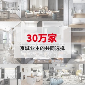 今朝装饰全包装修全屋环保整装修公司 老旧房翻新改造整体全包装修服务