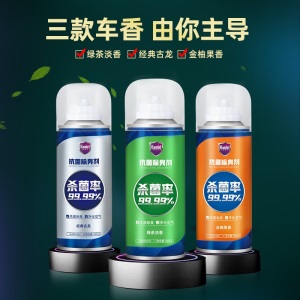 哈姆雷特车内除味喷雾汽车除异味空气清新剂空调清洗剂除臭除味剂消毒杀菌喷剂车味净室内车用车载香薰用品