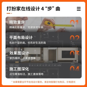 打扮家爱舍记房屋室内施工图深化装修施工图仅限施工图