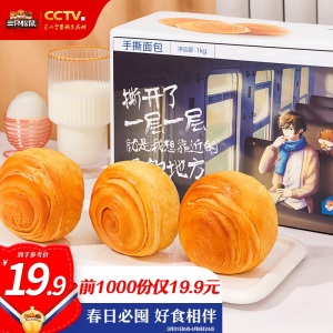 三只松鼠手撕面包 点心零食酵母面包代餐早餐口袋软面包礼盒