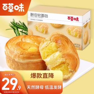 百草味 网红小零食手撕面包整箱办公室早餐饼干蛋糕软面包家庭装儿童代餐