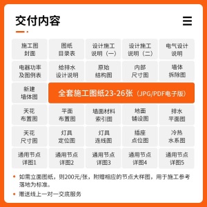 打扮家爱舍记房屋室内施工图深化装修施工图仅限施工图