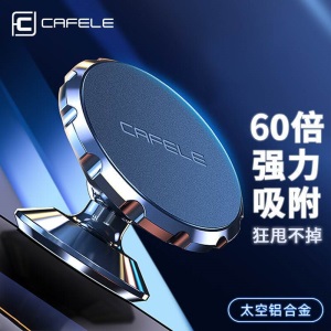 卡斐乐 车载手机支架汽车导航支架车用出风口吸盘磁铁磁吸支架