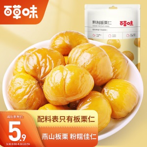 百草味 甘栗仁栗子干果休闲零食 趣味童年零食每日坚果炒货特产