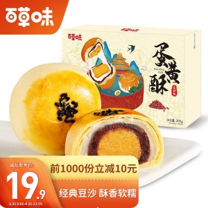 百草味 休闲零食小吃整箱蛋糕办公室早餐点心传统糕点